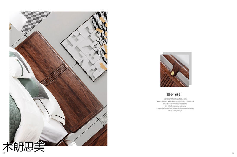 現慕家居 木朗思美 輕奢新中式黑檀木(烏金木)家具