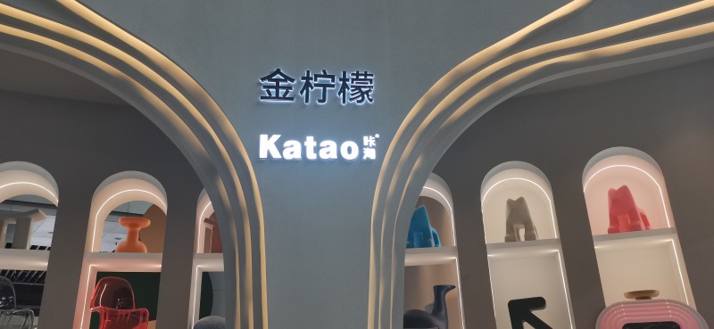 咔淘展廳實拍