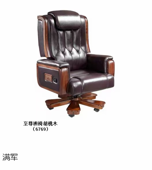 滿軍辦公家具