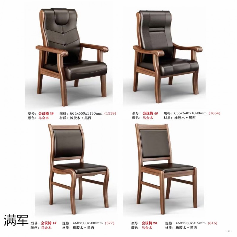 滿軍辦公家具