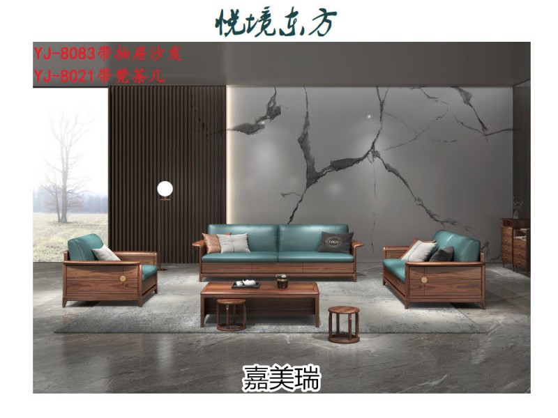 嘉美瑞·悅境 現代簡奢烏金木家具