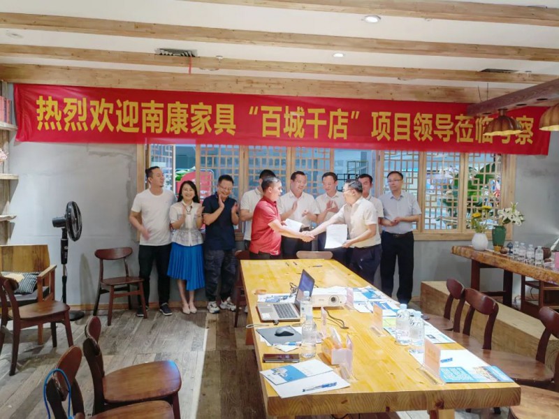 南康家具“百城千店”項目柳州店成功簽約！