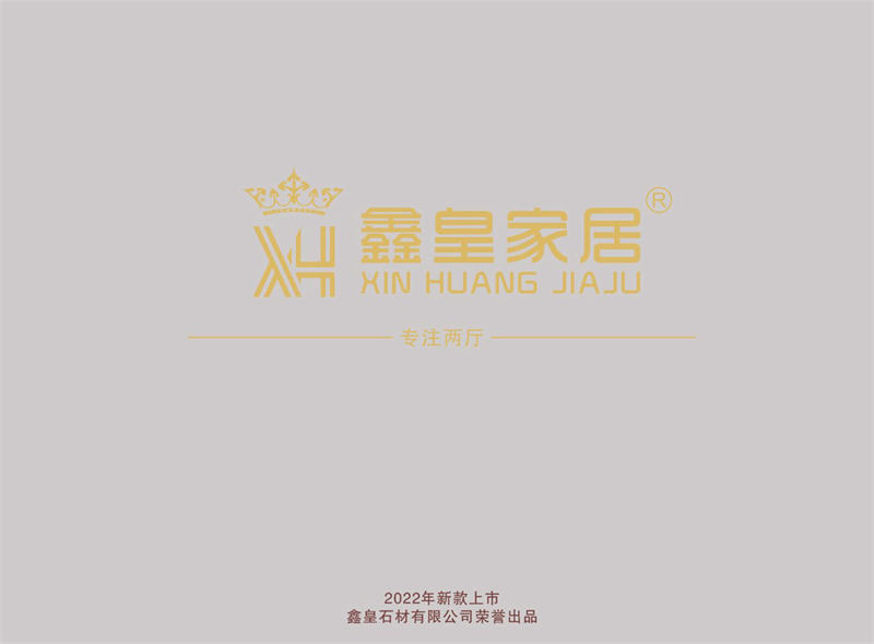 鑫皇家居 極簡(jiǎn)輕奢兩廳超晶石臺(tái)面家具