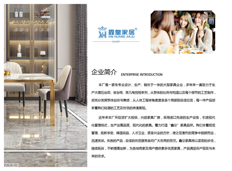 鑫皇家居 極簡(jiǎn)輕奢兩廳超晶石臺(tái)面家具