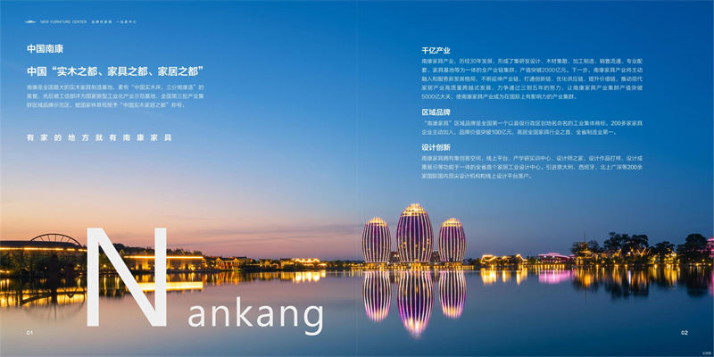 南康家具新中心，江西家具新中心，南康家具新中心品牌廠家展廳，南康家具城市場(chǎng)(家具新中心品牌館)