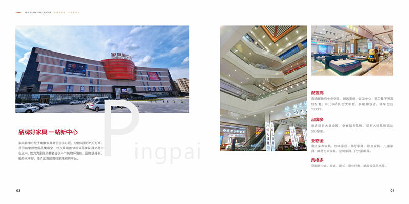 南康家具新中心，江西家具新中心，南康家具新中心品牌廠家展廳，南康家具城市場(chǎng)(家具新中心品牌館)
