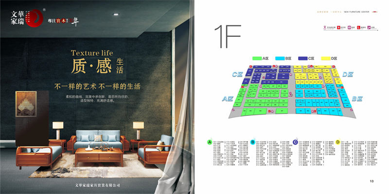 南康家具新中心，江西家具新中心，南康家具新中心品牌廠家展廳，南康家具城市場(chǎng)(家具新中心品牌館)