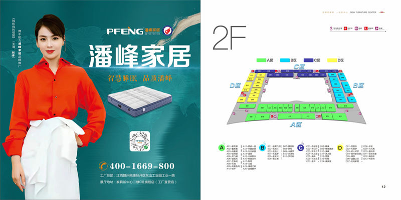 南康家具新中心，江西家具新中心，南康家具新中心品牌廠家展廳，南康家具城市場(chǎng)(家具新中心品牌館)