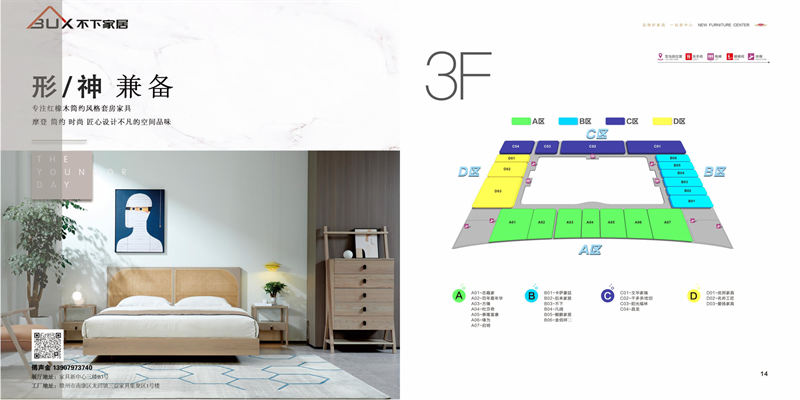 南康家具新中心，江西家具新中心，南康家具新中心品牌廠家展廳，南康家具城市場(chǎng)(家具新中心品牌館)