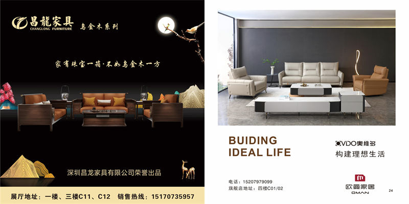 南康家具新中心，江西家具新中心，南康家具新中心品牌廠家展廳，南康家具城市場(chǎng)(家具新中心品牌館)