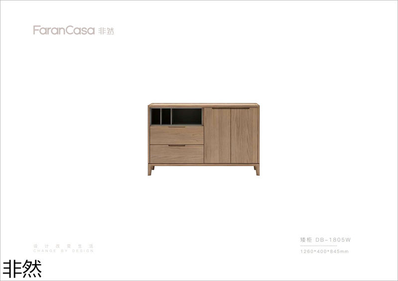 非然家居 現代極簡風格白蠟木家具
