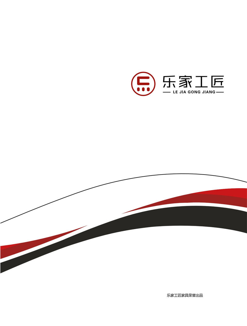 樂(lè)家工匠 黑金檀木家具