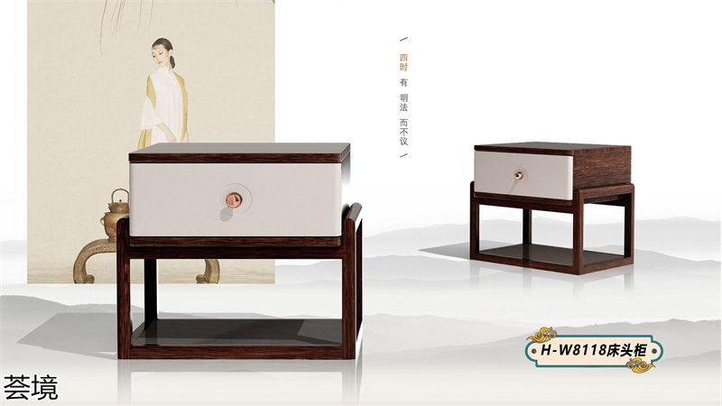 薈境·問奢 國潮輕奢新中式家具