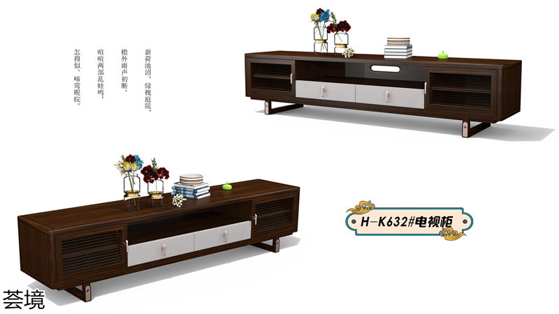 薈境·問奢 國潮輕奢新中式家具