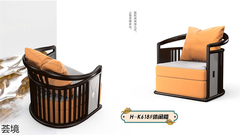 薈境·問奢 國潮輕奢新中式家具