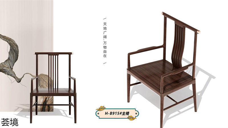 薈境·問奢 國潮輕奢新中式家具