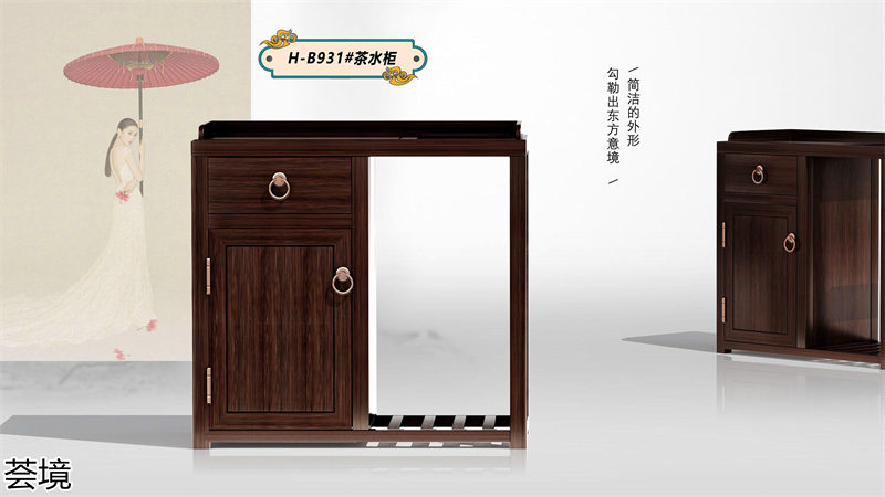 薈境·問奢 國潮輕奢新中式家具