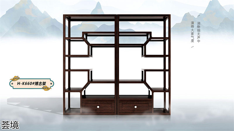 薈境·問奢 國潮輕奢新中式家具