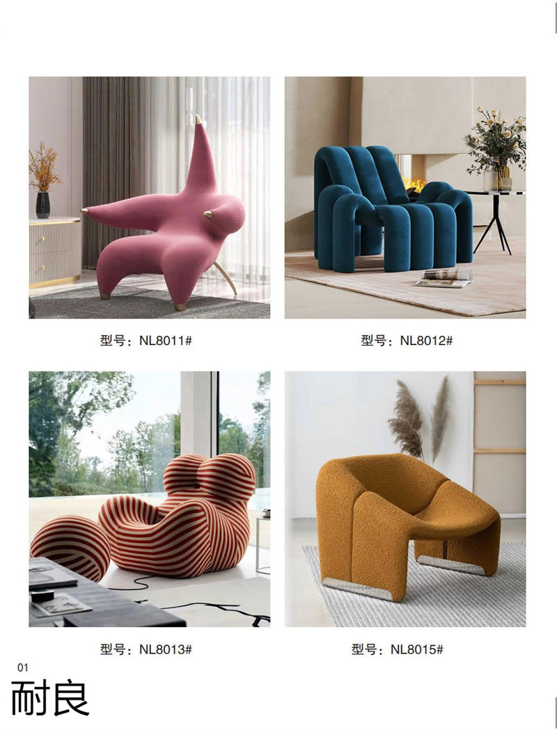 耐良家具 網紅沙發，休閑椅子，設計師系列家具