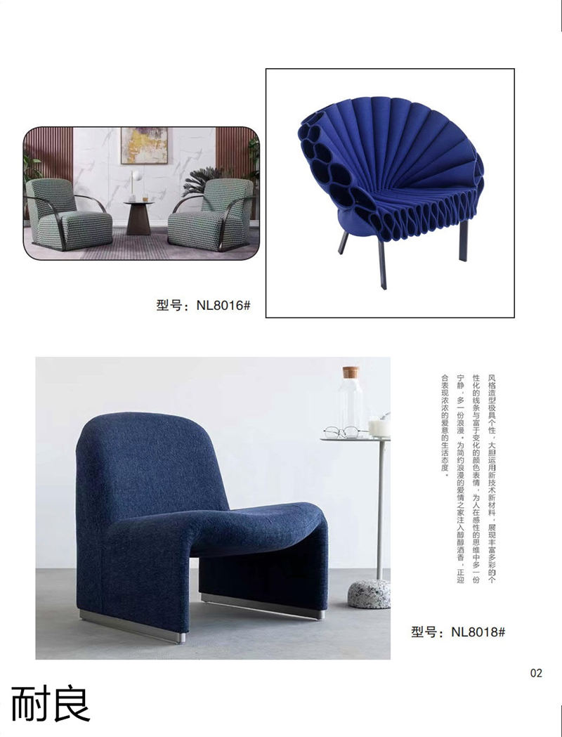 耐良家具 網紅沙發，休閑椅子，設計師系列家具
