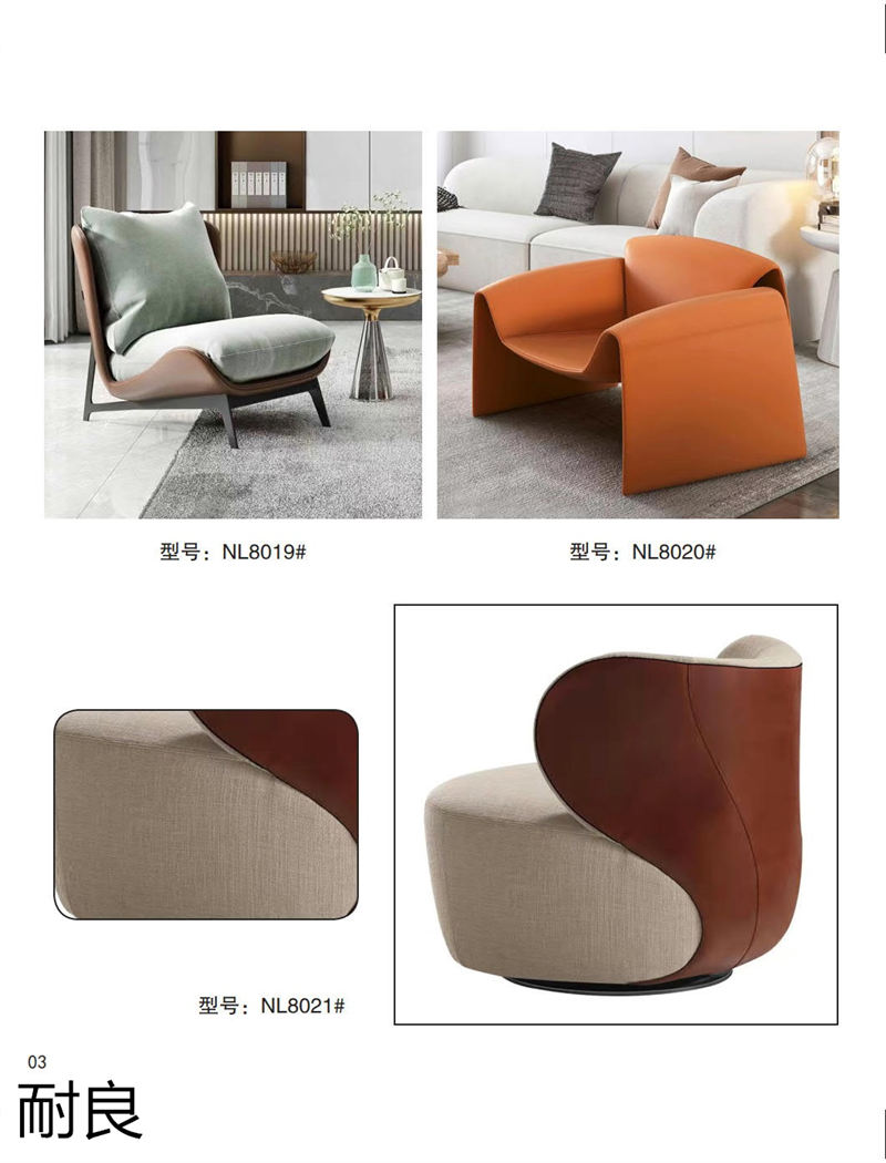 耐良家具 網紅沙發，休閑椅子，設計師系列家具