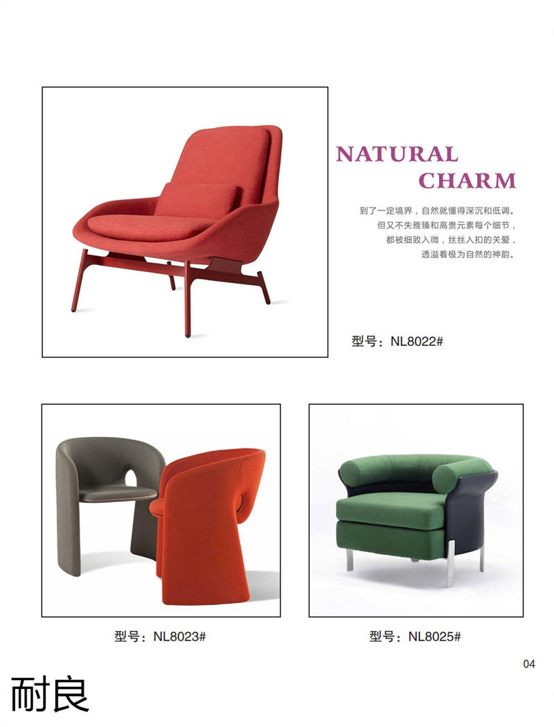耐良家具 網紅沙發，休閑椅子，設計師系列家具