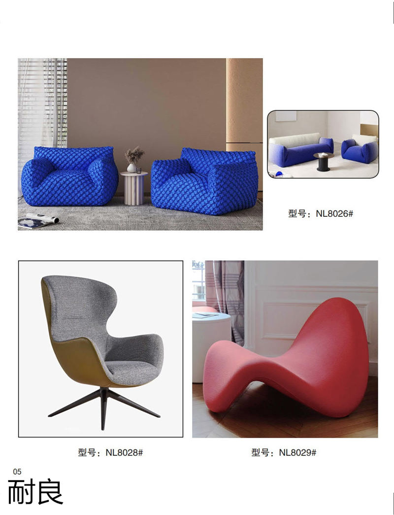 耐良家具 網紅沙發，休閑椅子，設計師系列家具