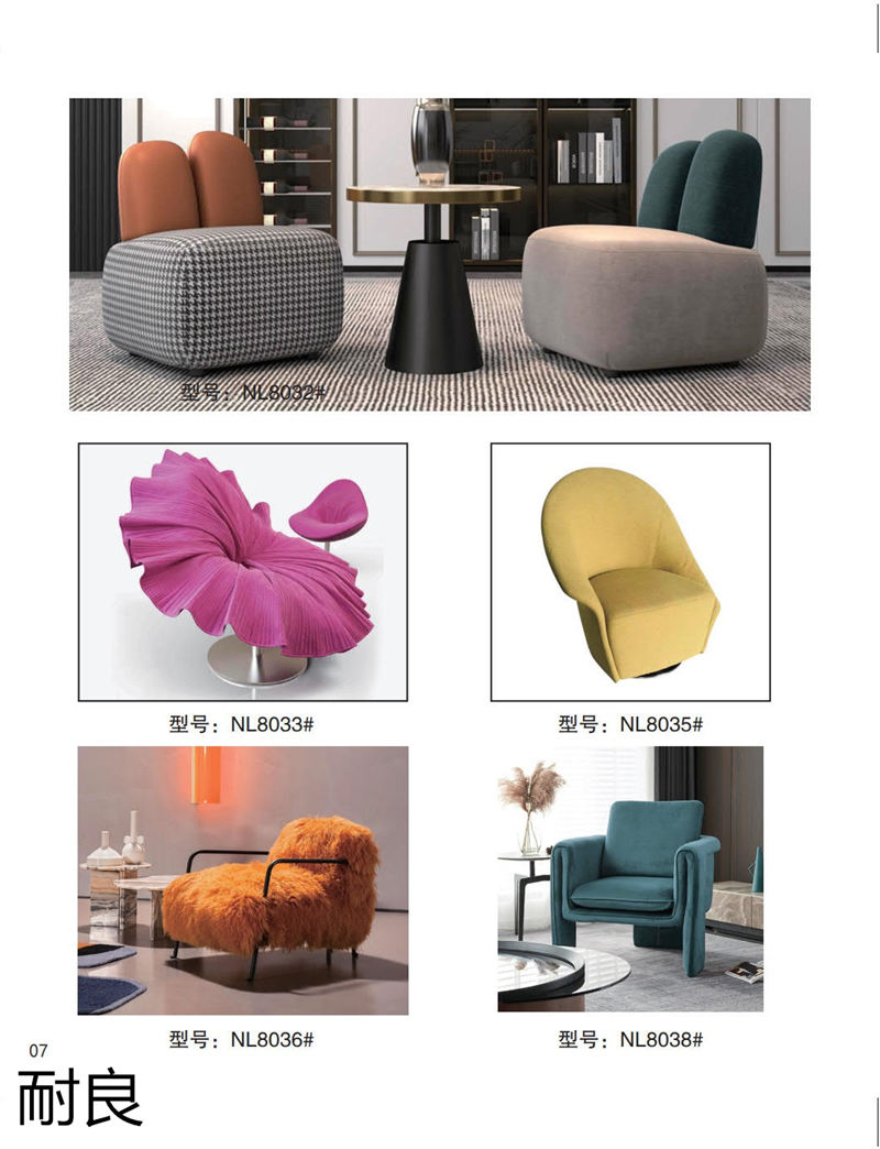 耐良家具 網紅沙發，休閑椅子，設計師系列家具