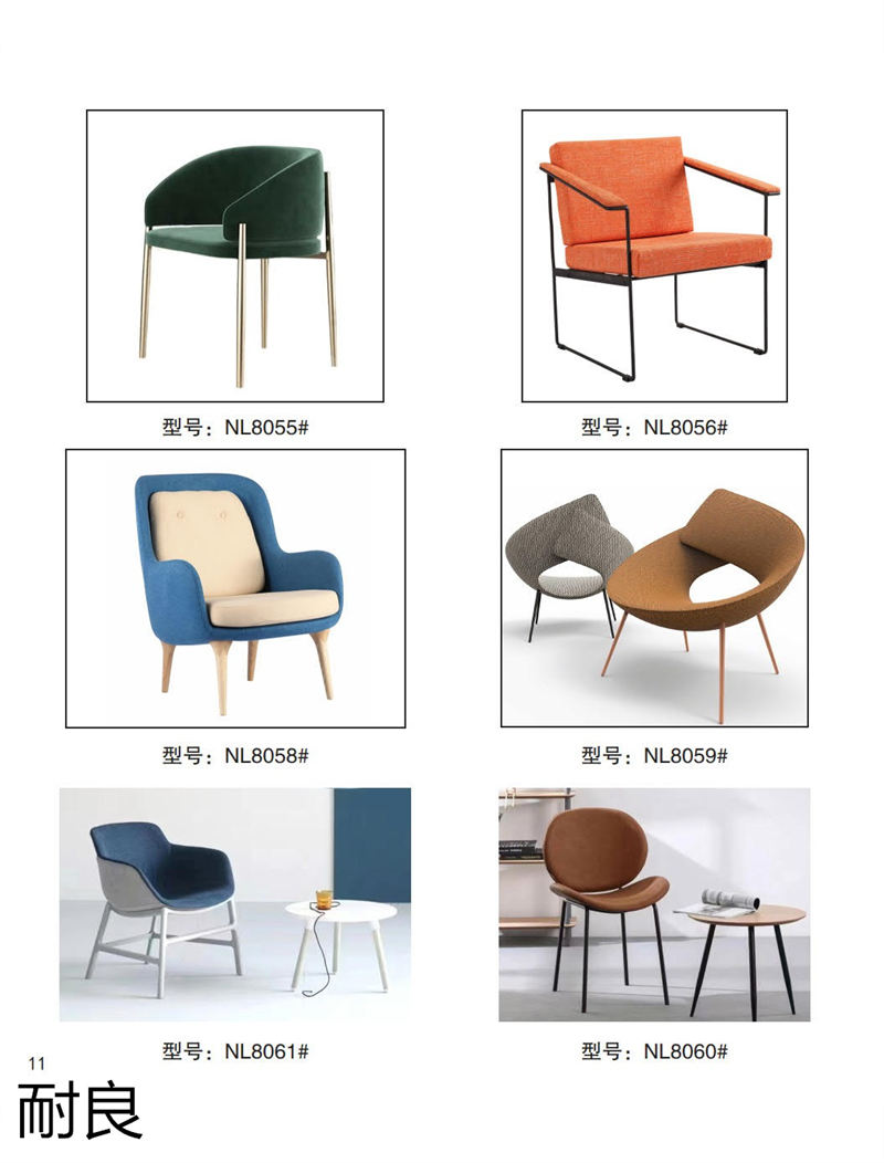 耐良家具 網紅沙發，休閑椅子，設計師系列家具