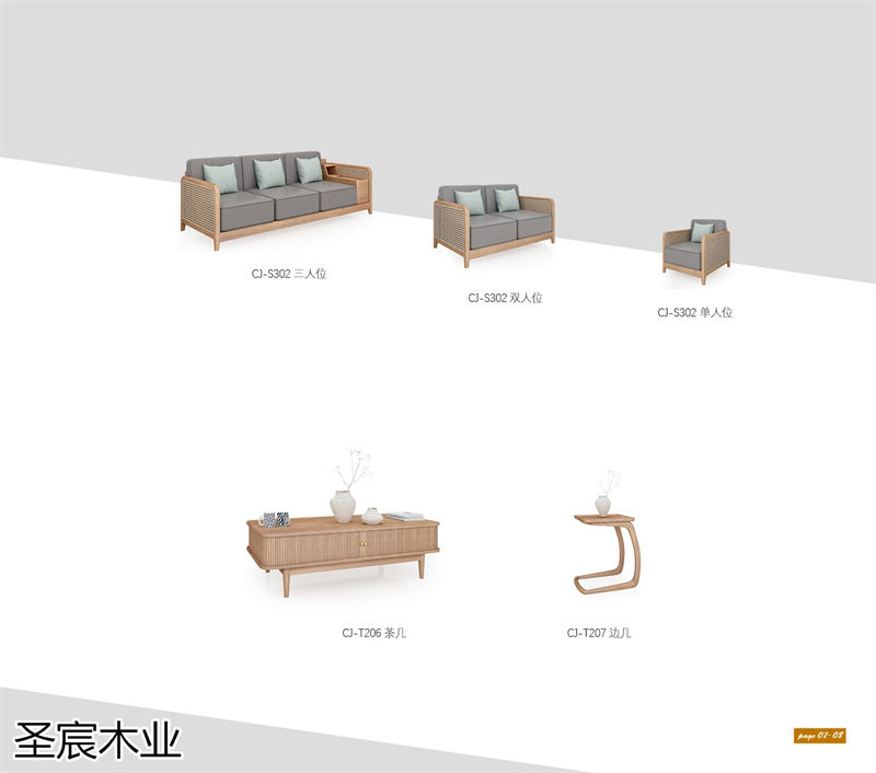 侘寂風白蠟木套房家具