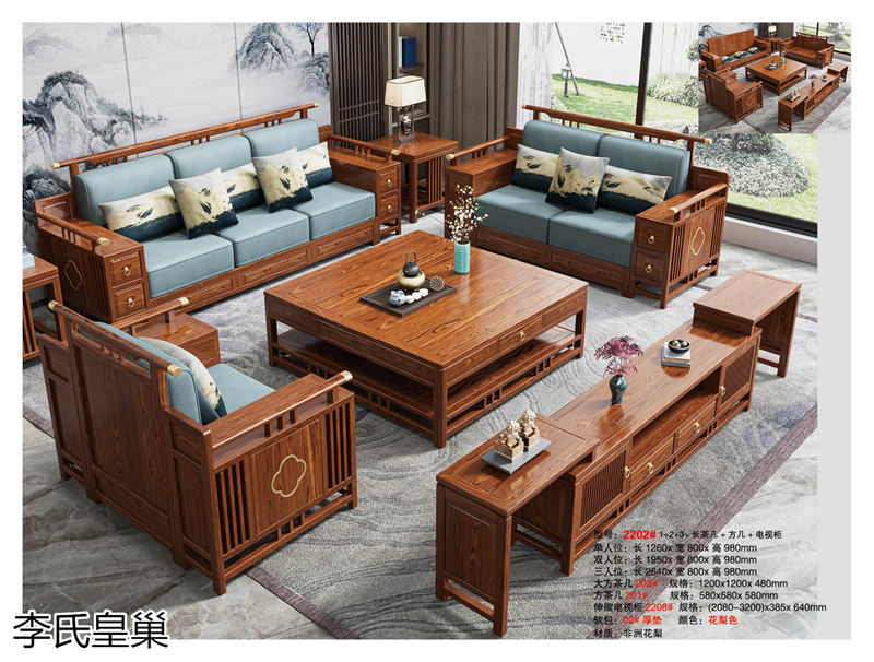 駿發(fā)家具 李氏皇巢 新中式、仿古純實木家具
