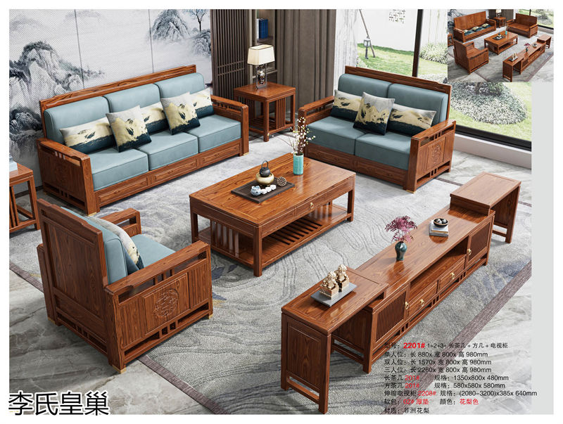 駿發(fā)家具 李氏皇巢 新中式、仿古純實木家具