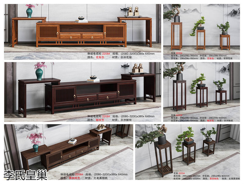 駿發(fā)家具 李氏皇巢 新中式、仿古純實木家具