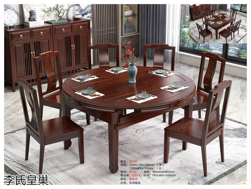 駿發(fā)家具 李氏皇巢 新中式、仿古純實木家具