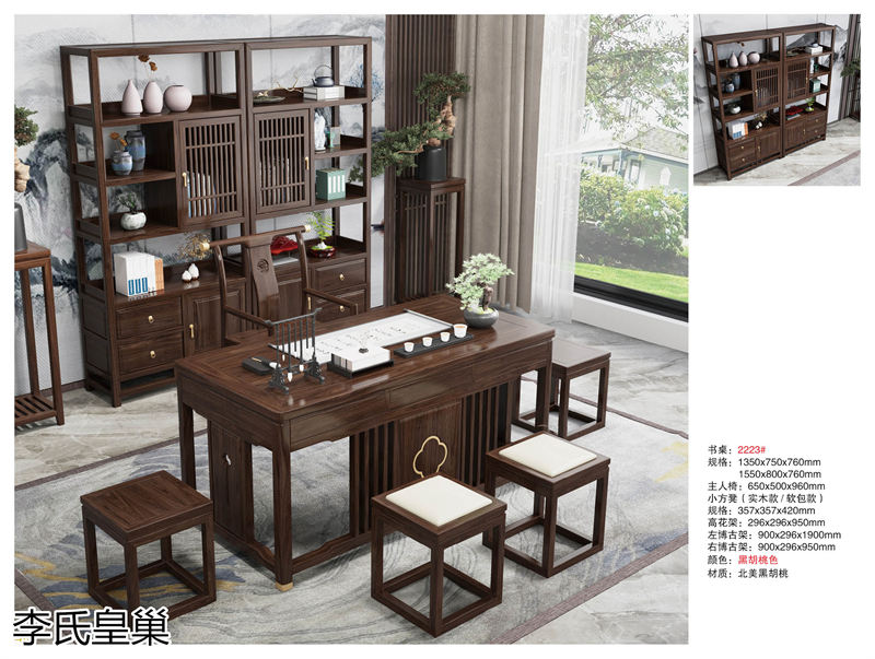 駿發(fā)家具 李氏皇巢 新中式、仿古純實木家具