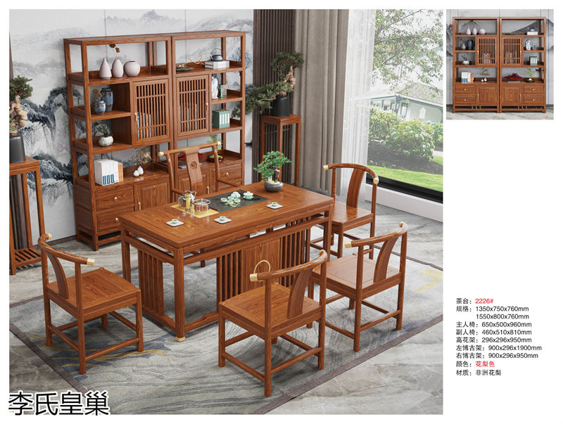 駿發(fā)家具 李氏皇巢 新中式、仿古純實木家具