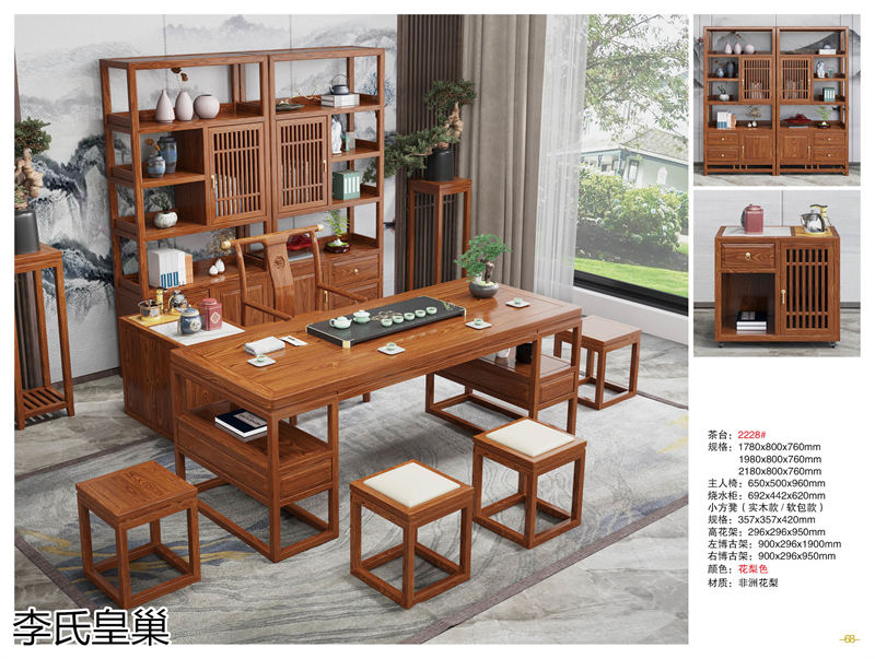 駿發(fā)家具 李氏皇巢 新中式、仿古純實木家具