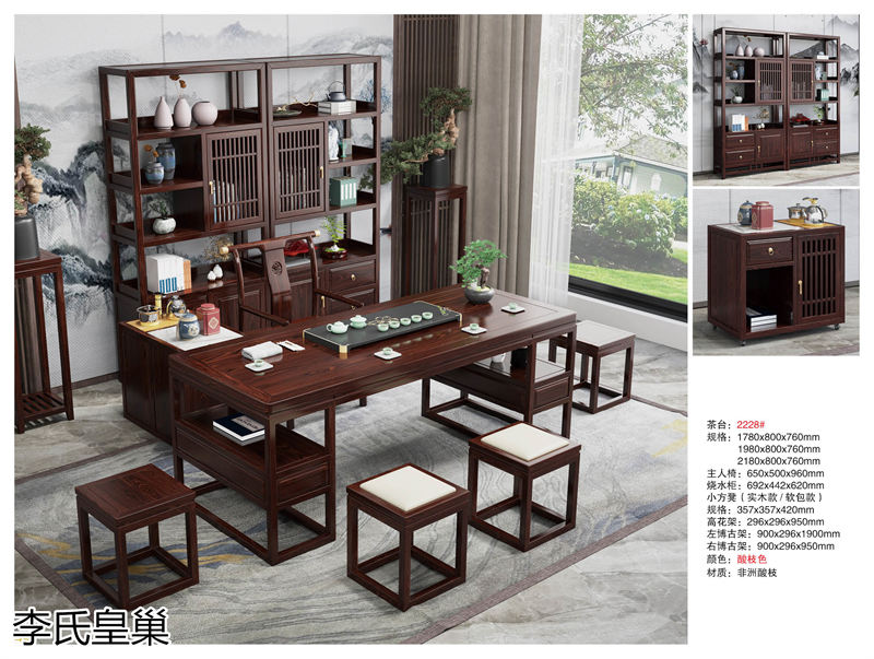 駿發(fā)家具 李氏皇巢 新中式、仿古純實木家具