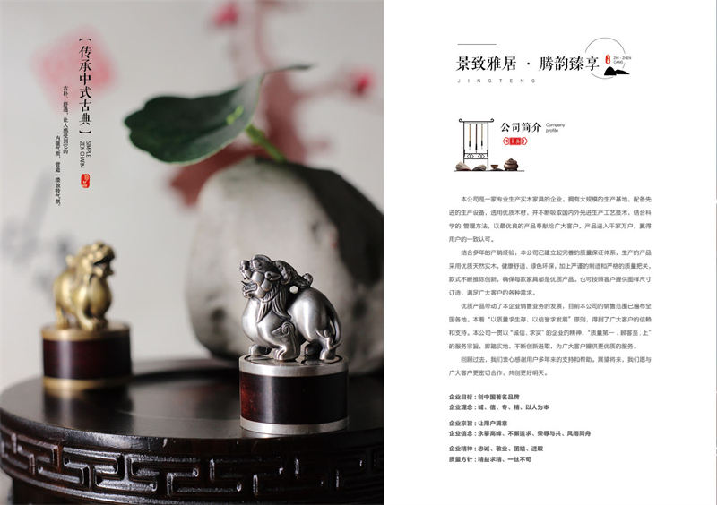 景騰·禾裕 新中式南美紫檀木家具