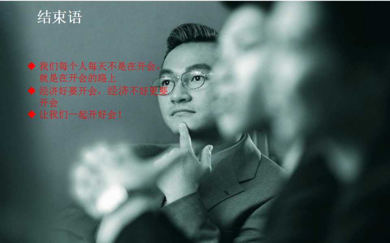 一靈智能多功能無(wú)紙化會(huì)議系統(tǒng)