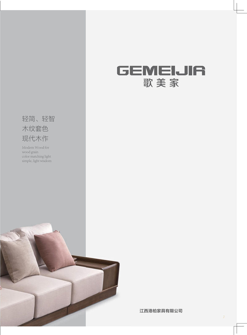 歌美家意式極簡(jiǎn)金絲胡桃木家具