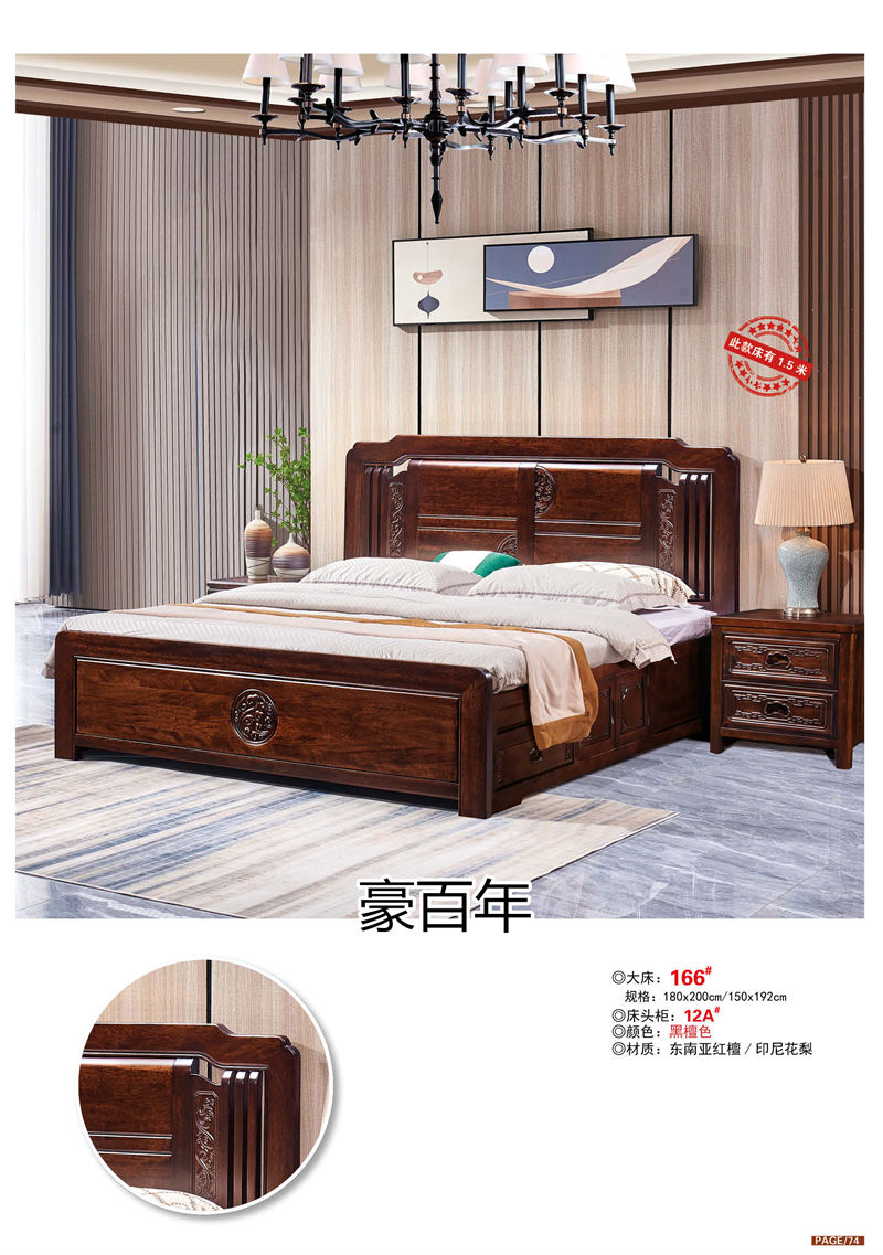 豪百年家具·企隆 東南亞紅檀/印尼花梨木家具