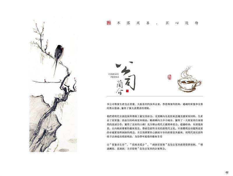 悅?cè)f邦新中式仿古茶臺
