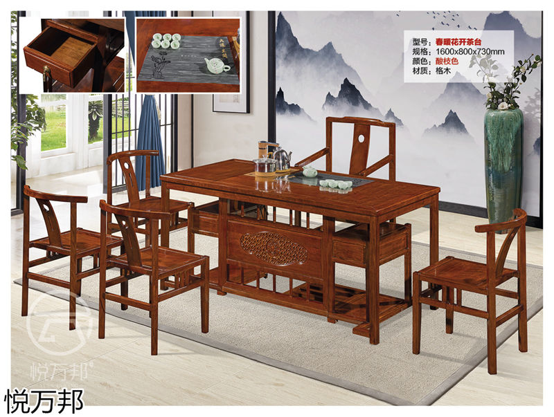 悅?cè)f邦新中式仿古茶臺