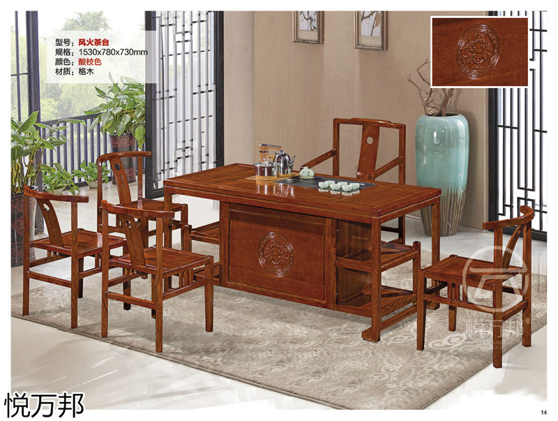 悅?cè)f邦新中式仿古茶臺
