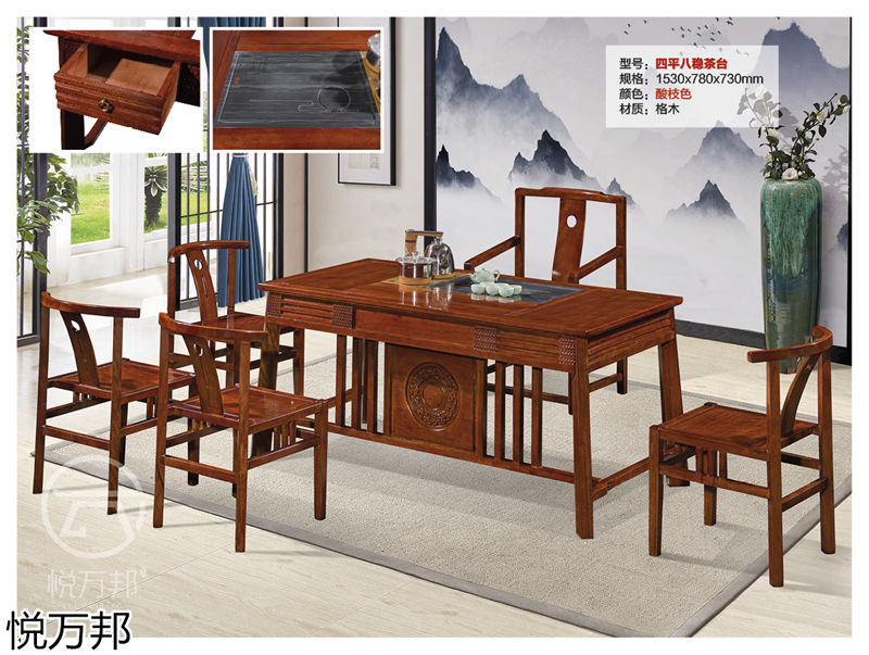 悅?cè)f邦新中式仿古茶臺