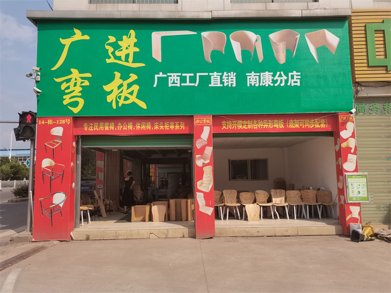廣進(jìn)彎板