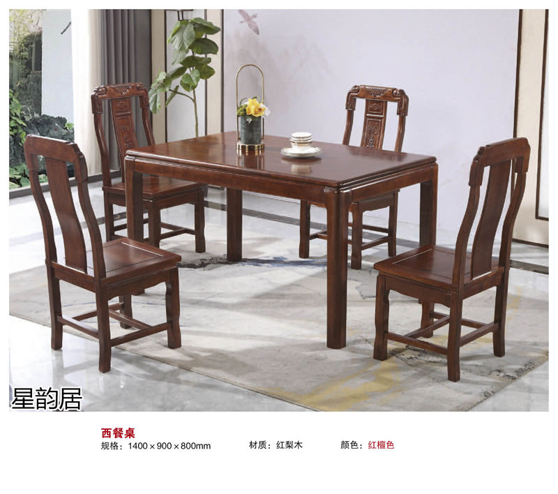 星韻居 中式古典風格紅梨木、桃花心木家具