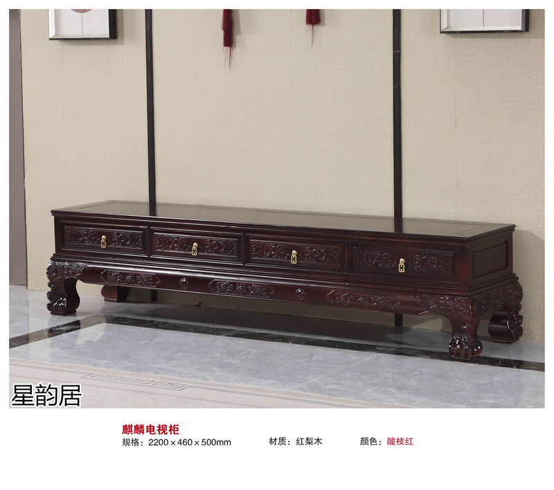 星韻居 中式古典風格紅梨木、桃花心木家具