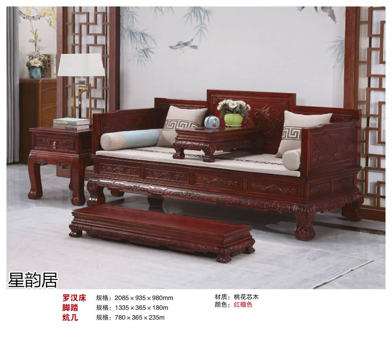 星韻居 中式古典風格紅梨木、桃花心木家具